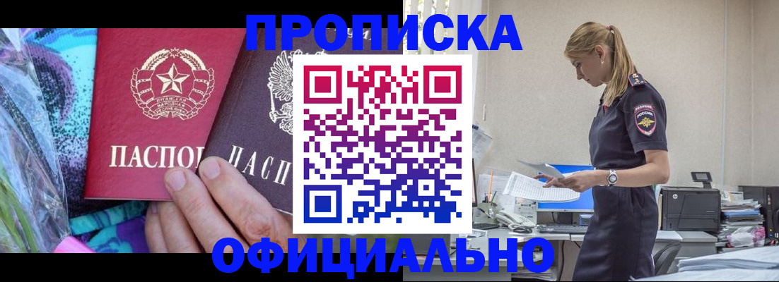 прописка для кредита в Вольске