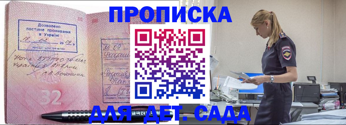 прописка регистрация в Вольске